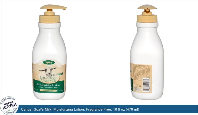 Canus, Goat\'s Milk, Moisturizing Lotion, Fragrance Free, 16 fl oz (476 ml)