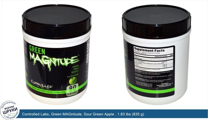 Controlled Labs, Green MAGnitude, Sour Green Apple , 1.83 lbs (835 g)