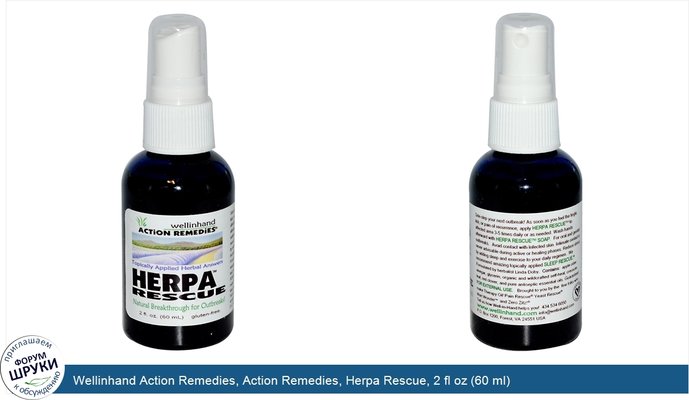 Wellinhand Action Remedies, Action Remedies, Herpa Rescue, 2 fl oz (60 ml)