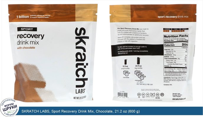 SKRATCH LABS, Sport Recovery Drink Mix, Chocolate, 21.2 oz (600 g)