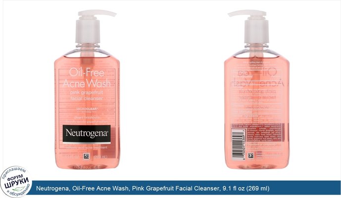 Neutrogena, Oil-Free Acne Wash, Pink Grapefruit Facial Cleanser, 9.1 fl oz (269 ml)