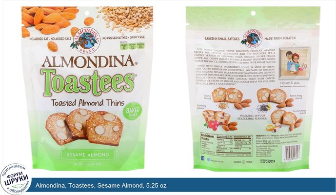 Almondina, Toastees, Sesame Almond, 5.25 oz