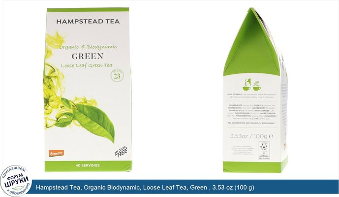 Hampstead Tea, Organic Biodynamic, Loose Leaf Tea, Green , 3.53 oz (100 g)