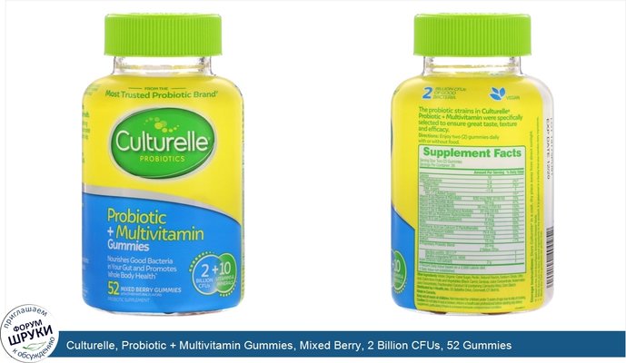 Culturelle, Probiotic + Multivitamin Gummies, Mixed Berry, 2 Billion CFUs, 52 Gummies