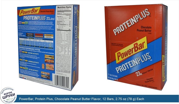 PowerBar, Protein Plus, Chocolate Peanut Butter Flavor, 12 Bars, 2.75 oz (78 g) Each