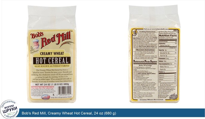 Bob\'s Red Mill, Creamy Wheat Hot Cereal, 24 oz (680 g)