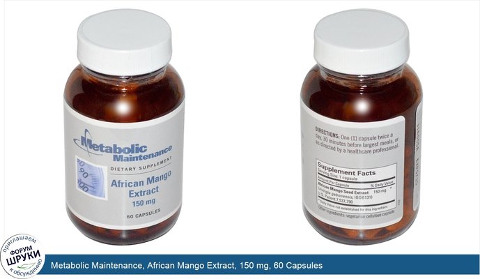 Metabolic Maintenance, African Mango Extract, 150 mg, 60 Capsules