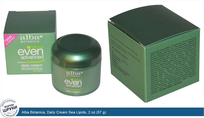 Alba Botanica, Daily Cream Sea Lipids, 2 oz (57 g)