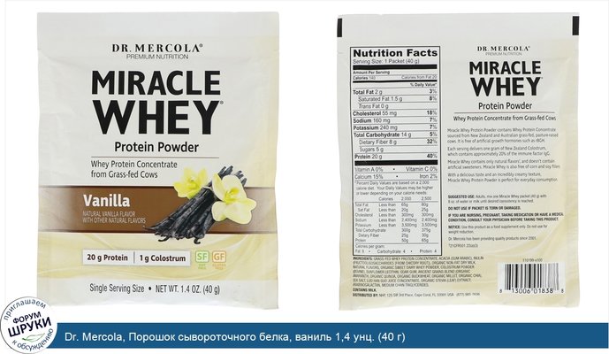 Dr. Mercola, Порошок сывороточного белка, ваниль 1,4 унц. (40 г)