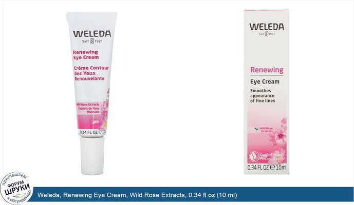 Weleda, Renewing Eye Cream, Wild Rose Extracts, 0.34 fl oz (10 ml)