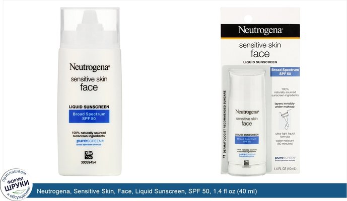 Neutrogena, Sensitive Skin, Face, Liquid Sunscreen, SPF 50, 1.4 fl oz (40 ml)