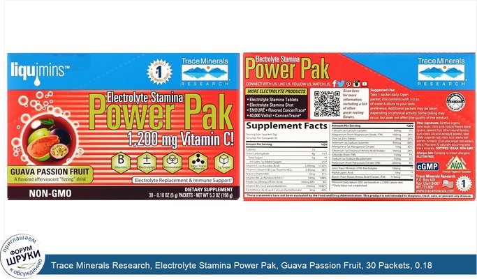 Trace Minerals Research, Electrolyte Stamina Power Pak, Guava Passion Fruit, 30 Packets, 0.18 oz (5 g) Each