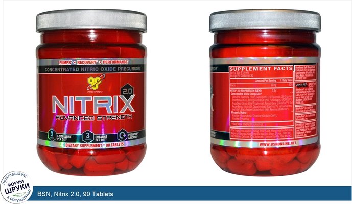 BSN, Nitrix 2.0, 90 Tablets