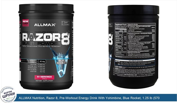 ALLMAX Nutrition, Razor 8, Pre-Workout Energy Drink With Yohimbine, Blue Rocket, 1.25 lb (570 g)