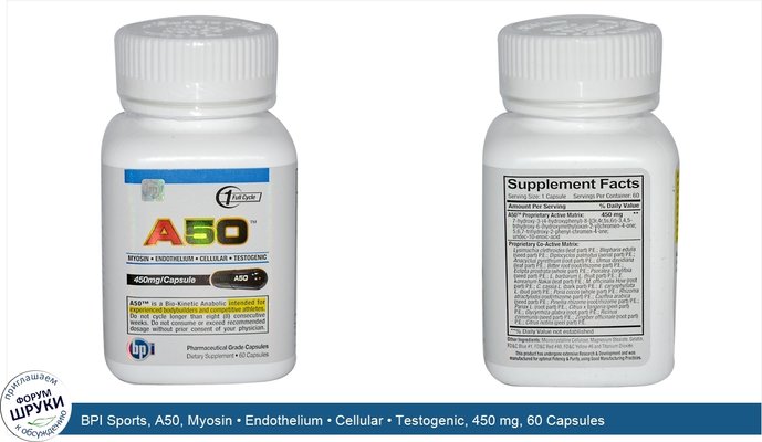 BPI Sports, A50, Myosin • Endothelium • Cellular • Testogenic, 450 mg, 60 Capsules