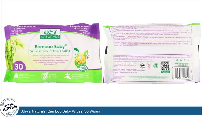 Aleva Naturals, Bamboo Baby Wipes, 30 Wipes