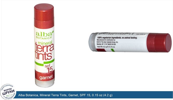 Alba Botanica, Mineral Terra Tints, Garnet, SPF 15, 0.15 oz (4.2 g)