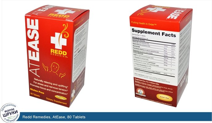 Redd Remedies, AtEase, 80 Tablets