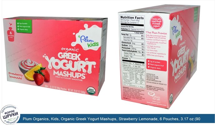 Plum Organics, Kids, Organic Greek Yogurt Mashups, Strawberry Lemonade, 6 Pouches, 3.17 oz (90 g) Each