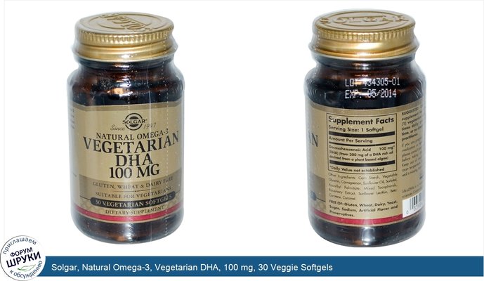 Solgar, Natural Omega-3, Vegetarian DHA, 100 mg, 30 Veggie Softgels