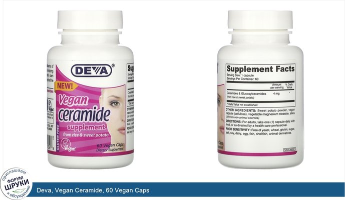 Deva, Vegan Ceramide, 60 Vegan Caps