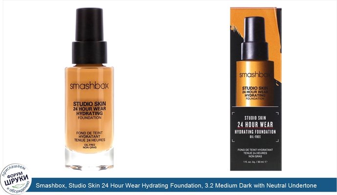 Smashbox, Studio Skin 24 Hour Wear Hydrating Foundation, 3.2 Medium Dark with Neutral Undertone, 1 fl oz (30 ml)