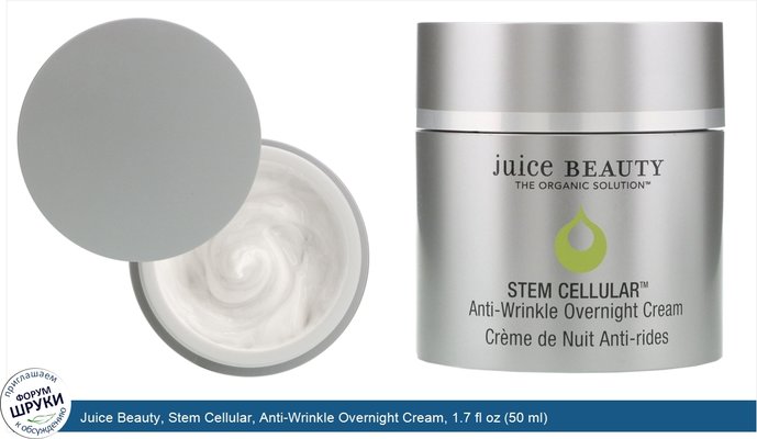 Juice Beauty, Stem Cellular, Anti-Wrinkle Overnight Cream, 1.7 fl oz (50 ml)