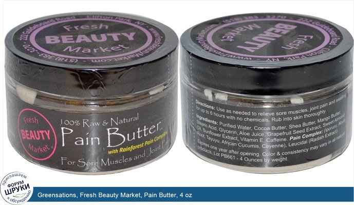 Greensations, Fresh Beauty Market, Pain Butter, 4 oz