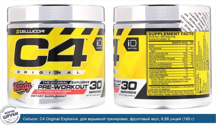 Cellucor, C4 Original Explosive, для взрывной тренировки, фруктовый вкус, 6,88 унций (195 г)