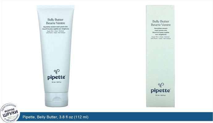 Pipette, Belly Butter, 3.8 fl oz (112 ml)