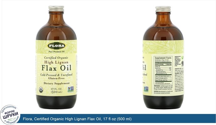 Flora, Certified Organic High Lignan Flax Oil, 17 fl oz (500 ml)