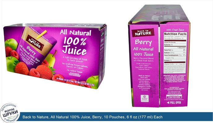 Back to Nature, All Natural 100% Juice, Berry, 10 Pouches, 6 fl oz (177 ml) Each
