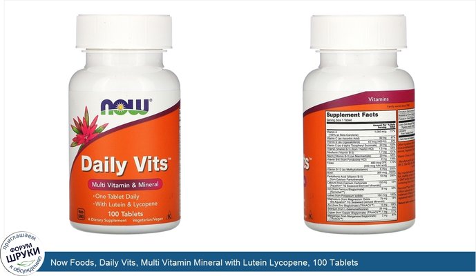 Now Foods, Daily Vits, Multi Vitamin Mineral with Lutein Lycopene, 100 Tablets