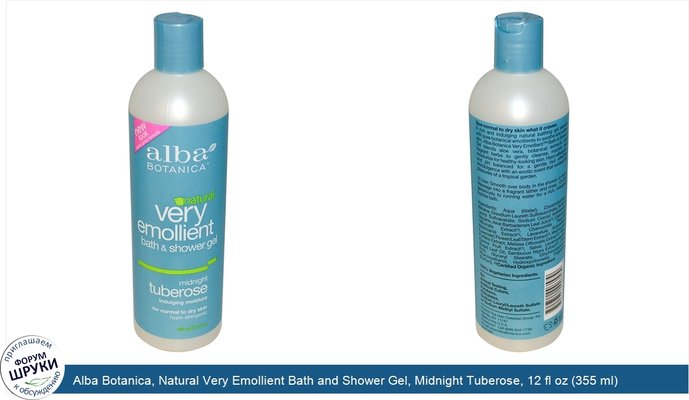 Alba Botanica, Natural Very Emollient Bath and Shower Gel, Midnight Tuberose, 12 fl oz (355 ml)