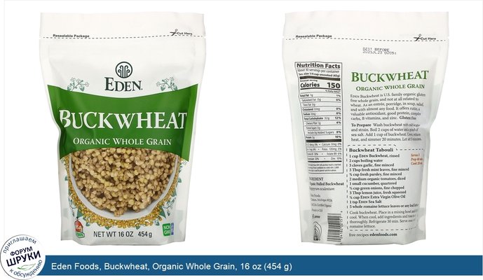 Eden Foods, Buckwheat, Organic Whole Grain, 16 oz (454 g)