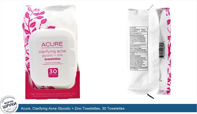 Acure, Clarifying Acne Glycolic + Zinc Towelettes, 30 Towelettes