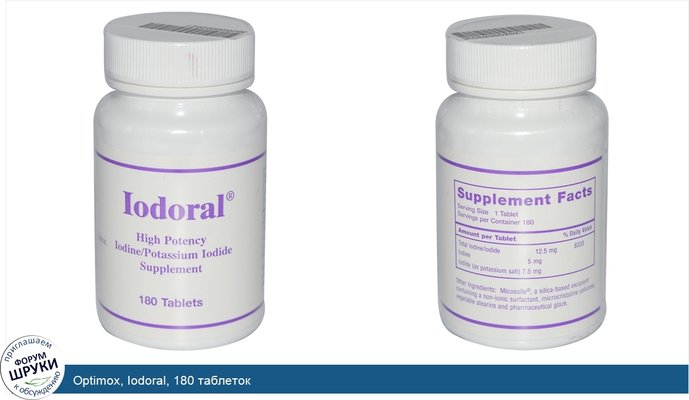 Optimox, Iodoral, 180 таблеток