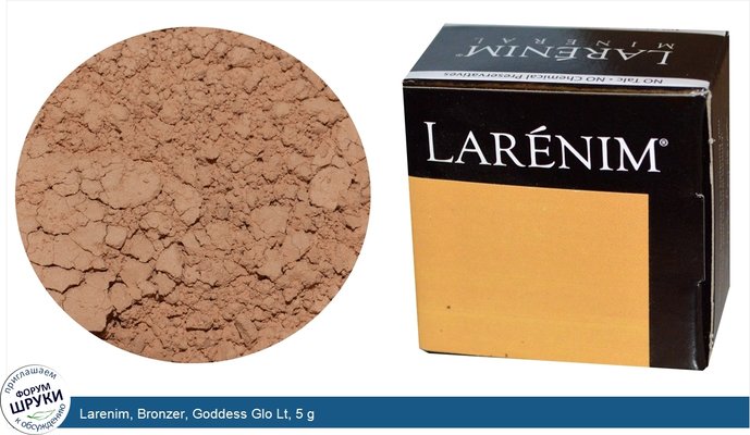 Larenim, Bronzer, Goddess Glo Lt, 5 g