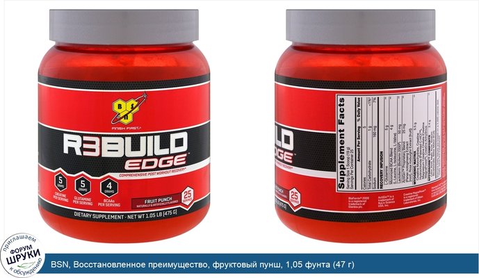 BSN, Восстановленное преимущество, фруктовый пунш, 1,05 фунта (47 г)