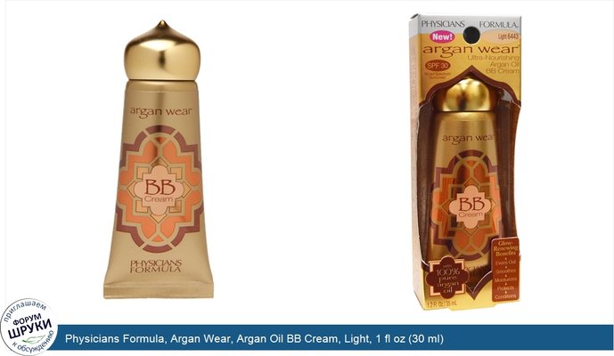 Physicians Formula, Argan Wear, Argan Oil BB Cream, Light, 1 fl oz (30 ml)