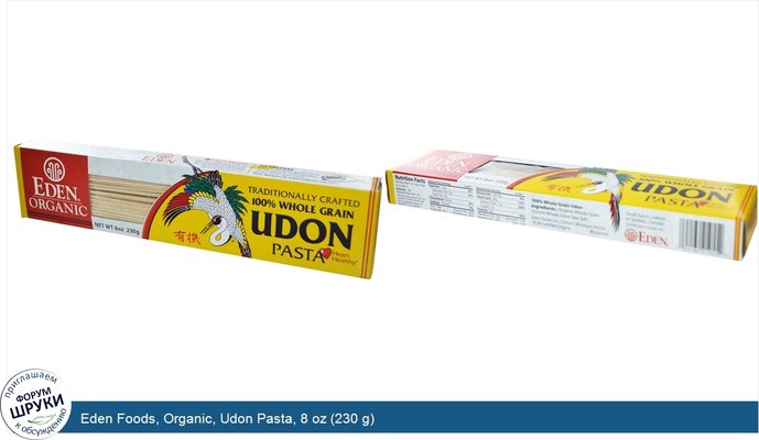 Eden Foods, Organic, Udon Pasta, 8 oz (230 g)