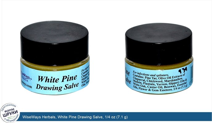 WiseWays Herbals, White Pine Drawing Salve, 1/4 oz (7.1 g)