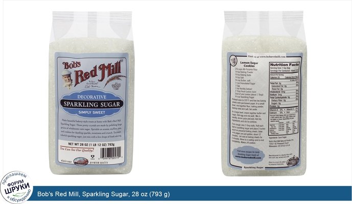 Bob\'s Red Mill, Sparkling Sugar, 28 oz (793 g)