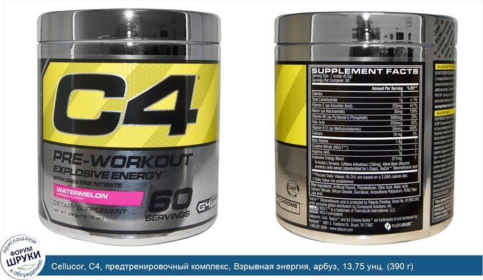 Cellucor, C4, предтренировочный комплекс, Взрывная энергия, арбуз, 13,75 унц. (390 г)