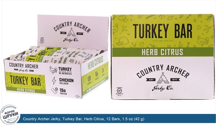 Country Archer Jerky, Turkey Bar, Herb Citrus, 12 Bars, 1.5 oz (42 g)