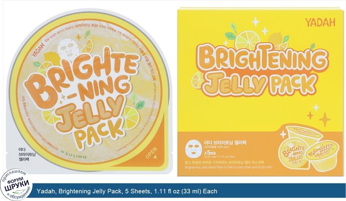 Yadah, Brightening Jelly Pack, 5 Sheets, 1.11 fl oz (33 ml) Each