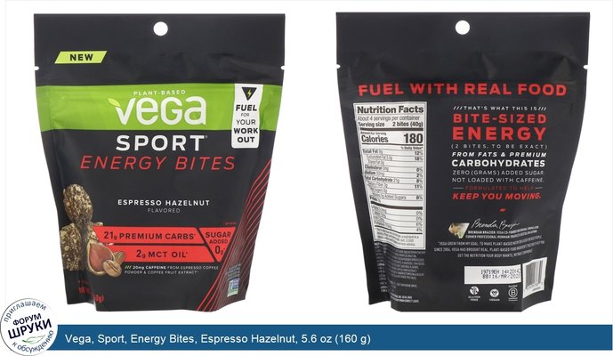 Vega, Sport, Energy Bites, Espresso Hazelnut, 5.6 oz (160 g)