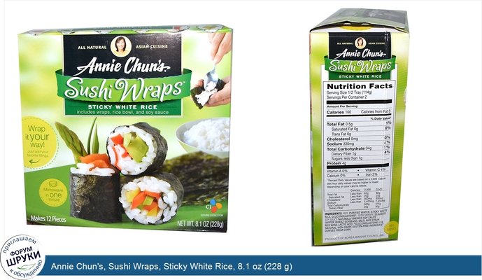 Annie Chun\'s, Sushi Wraps, Sticky White Rice, 8.1 oz (228 g)