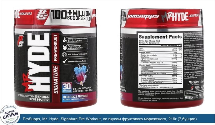 ProSupps, Mr. Hyde, Signature Pre Workout, со вкусом фруктового мороженого, 216г (7,6унции)