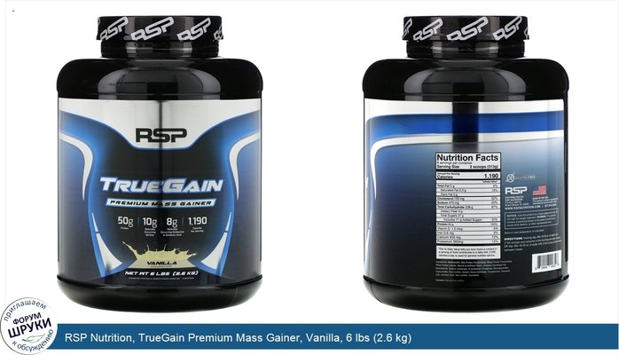 RSP Nutrition, TrueGain Premium Mass Gainer, Vanilla, 6 lbs (2.6 kg)